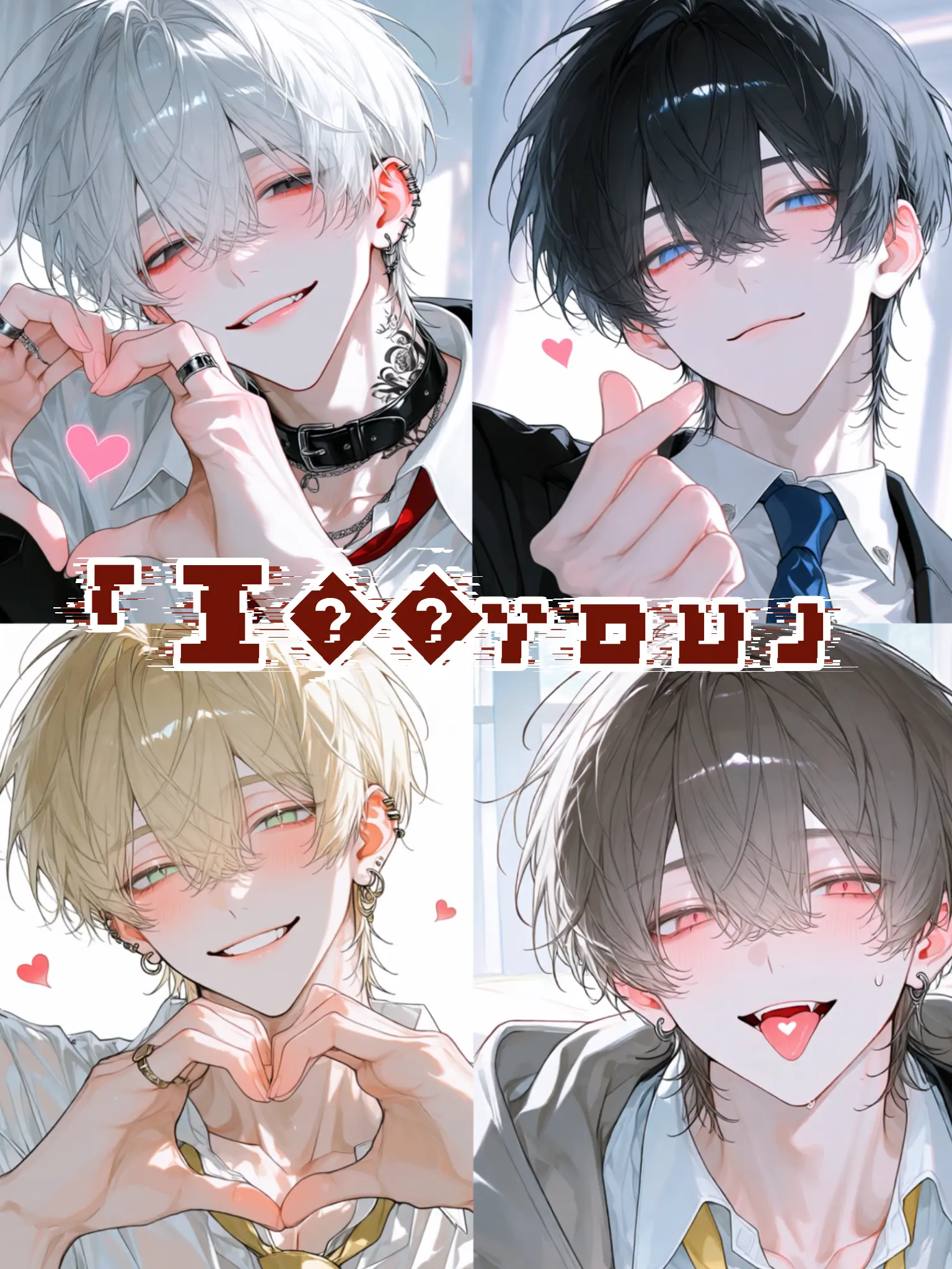 MEMENO의 ハッピーエンドなんてさせないから。