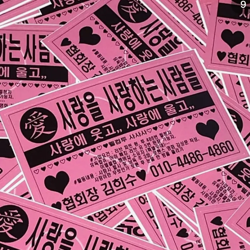 Bad_apple의 집착녀씨, 풀어주세요