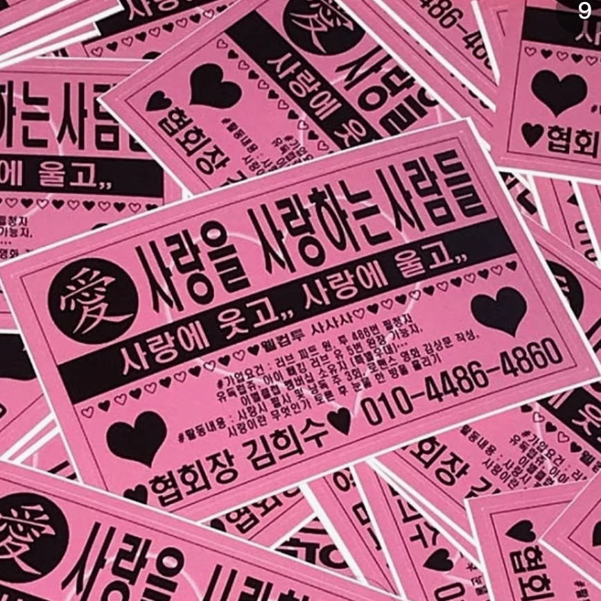 집착녀씨, 풀어주세요