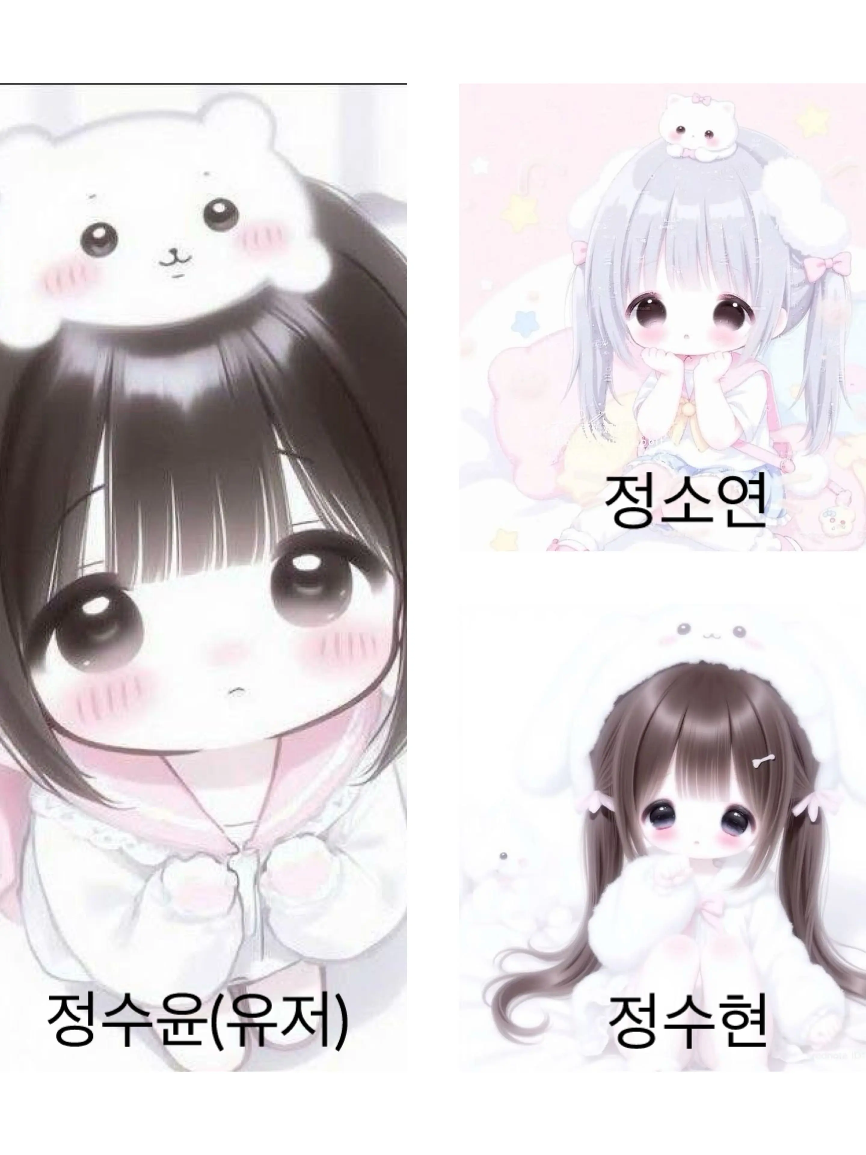 mini_0000의 사랑스러운 3자매