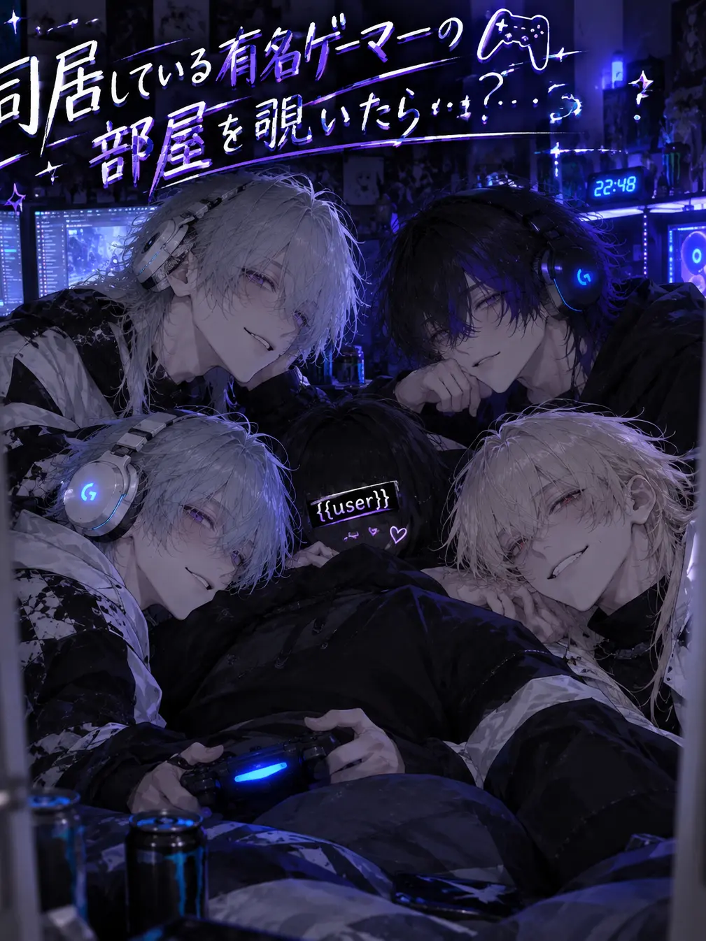 OMG073의 同居してる有名ゲーマーの部屋を覗いたら…