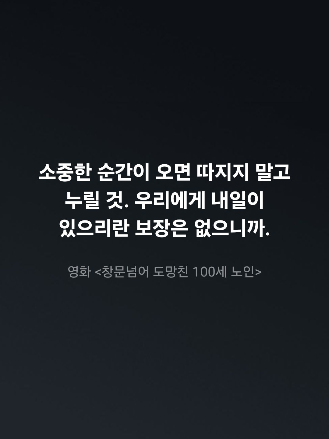크쀠가 당신을 좋아한다…? 대표 이미지