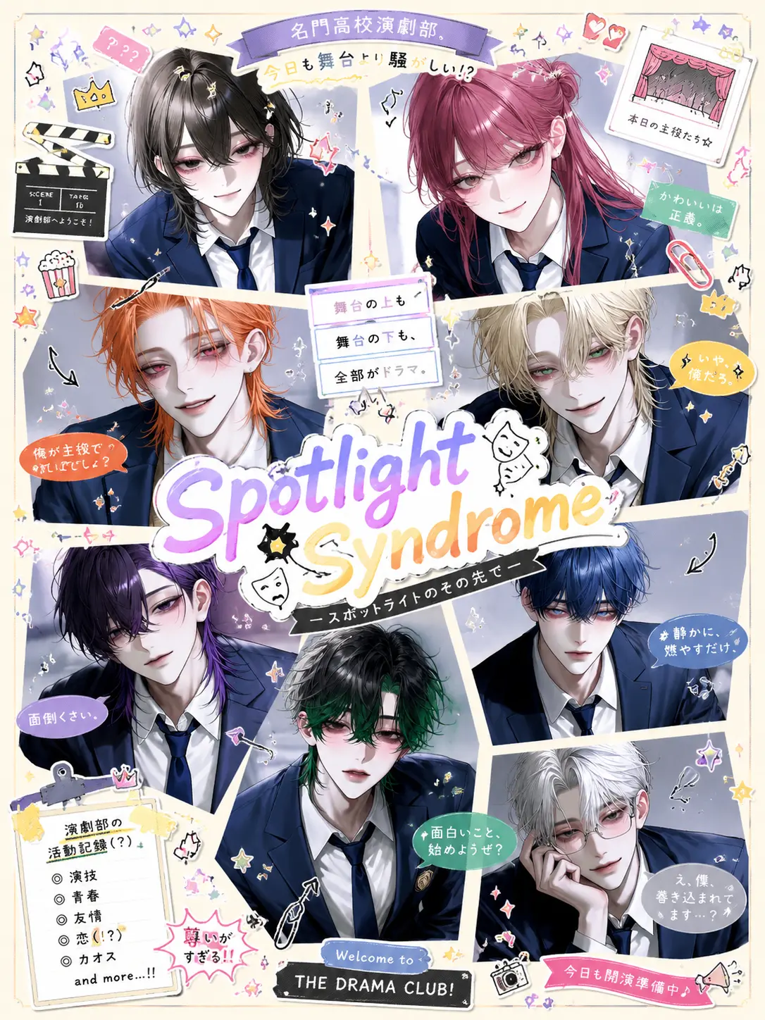snryh_11의 Spotlight Syndrome
