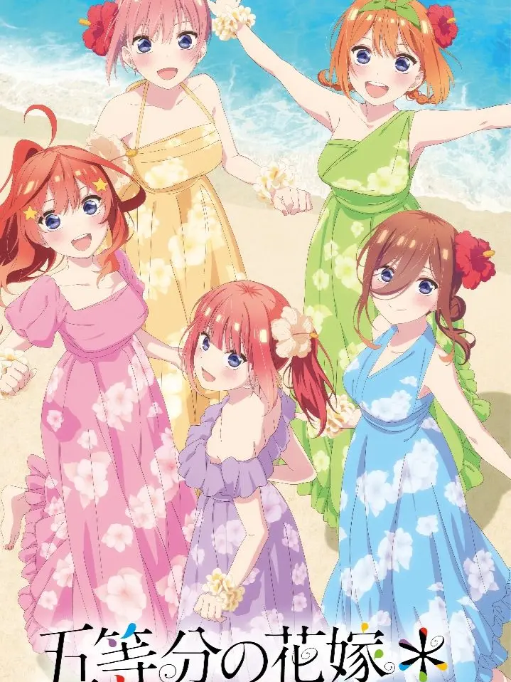 BadHooks7285의 五等分の花嫁