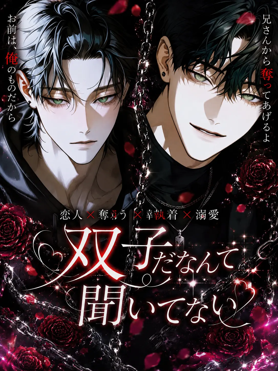 nk._.kbn의 双子だなんて聞いてない