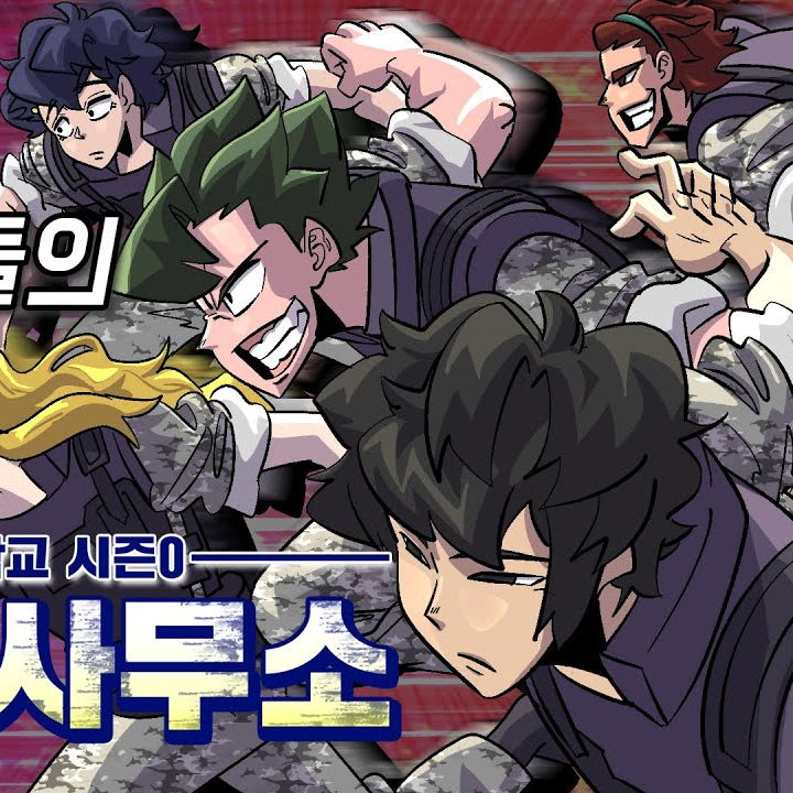 초능력사무소 대표 이미지