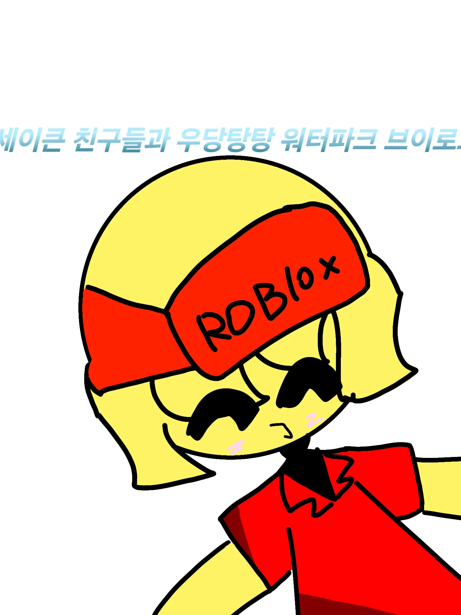 suoohondu의 즐거운 워터파크 여행⛅🩵