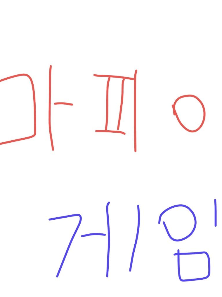 팀나빠 마피아게임(사진출처:구글) 대표 이미지