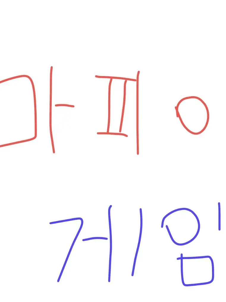 afghand의 팀나빠 마피아게임(사진출처:구글)