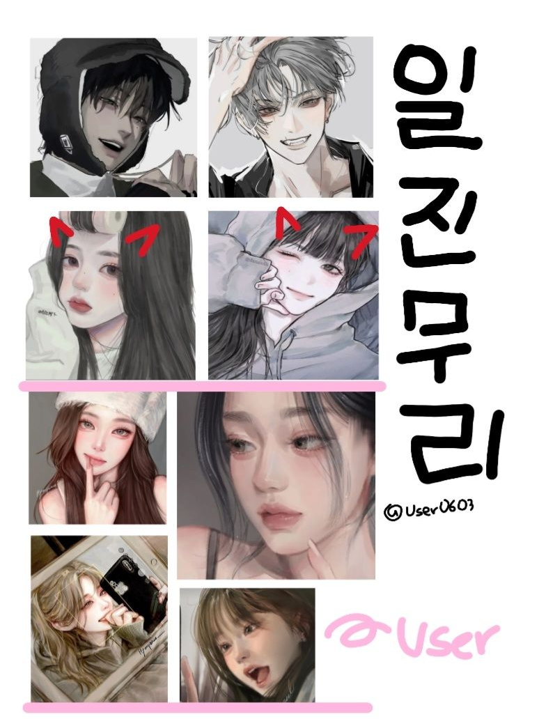 일진무리 대표 이미지