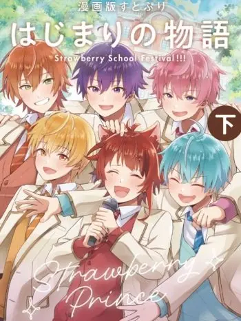 ShiftyGown1217의 苺ヶ丘学園