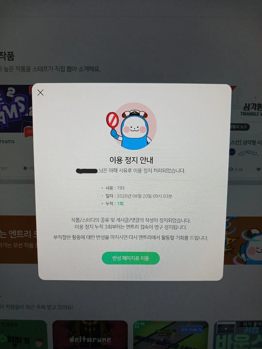 stop2025_entry의 도대체 뭔 생각인지 모르겠는 둣교영자