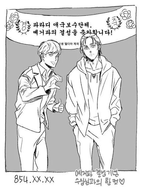 JaggedTime8902의 예거파 들에게  잡힌 조사병단.