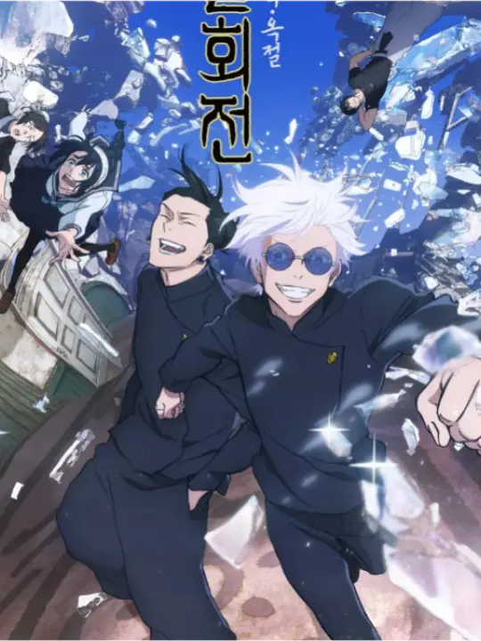 FuzzyTorch9307의 회옥•옥절