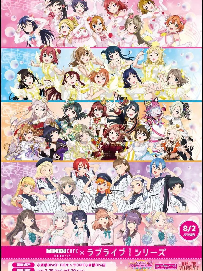 PortlyPrint0967의 ラブライブ全員