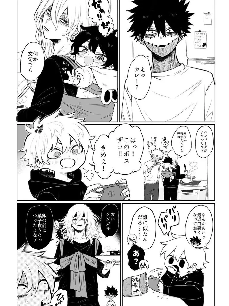 iki0118의 うちの家族！！