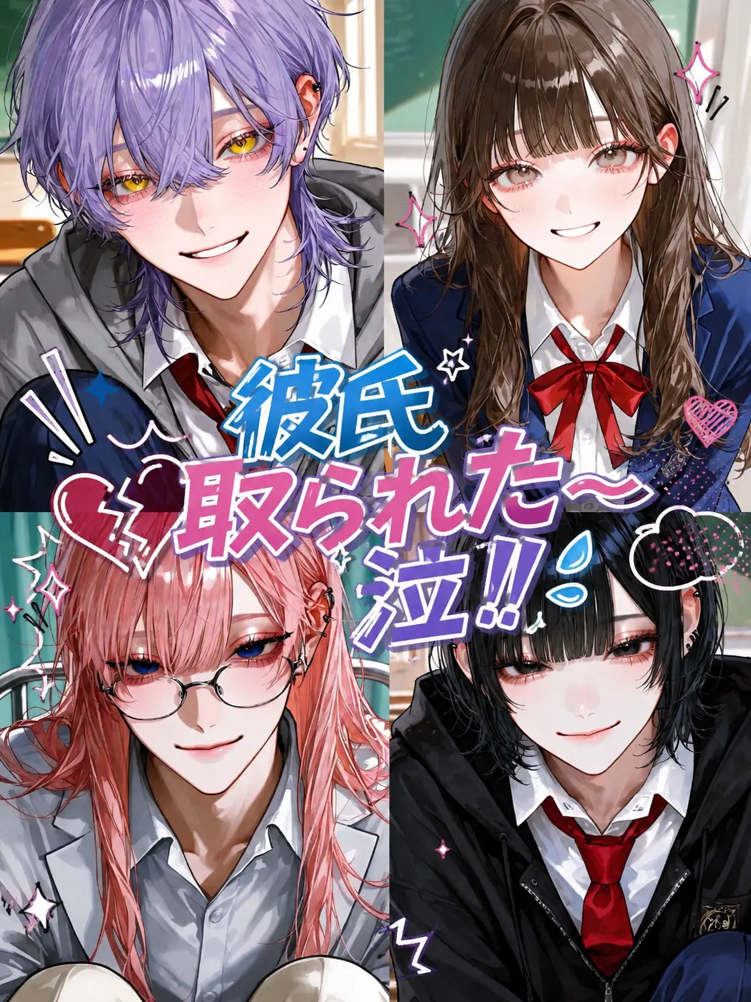 name_020의 彼氏取られた〜泣‼️