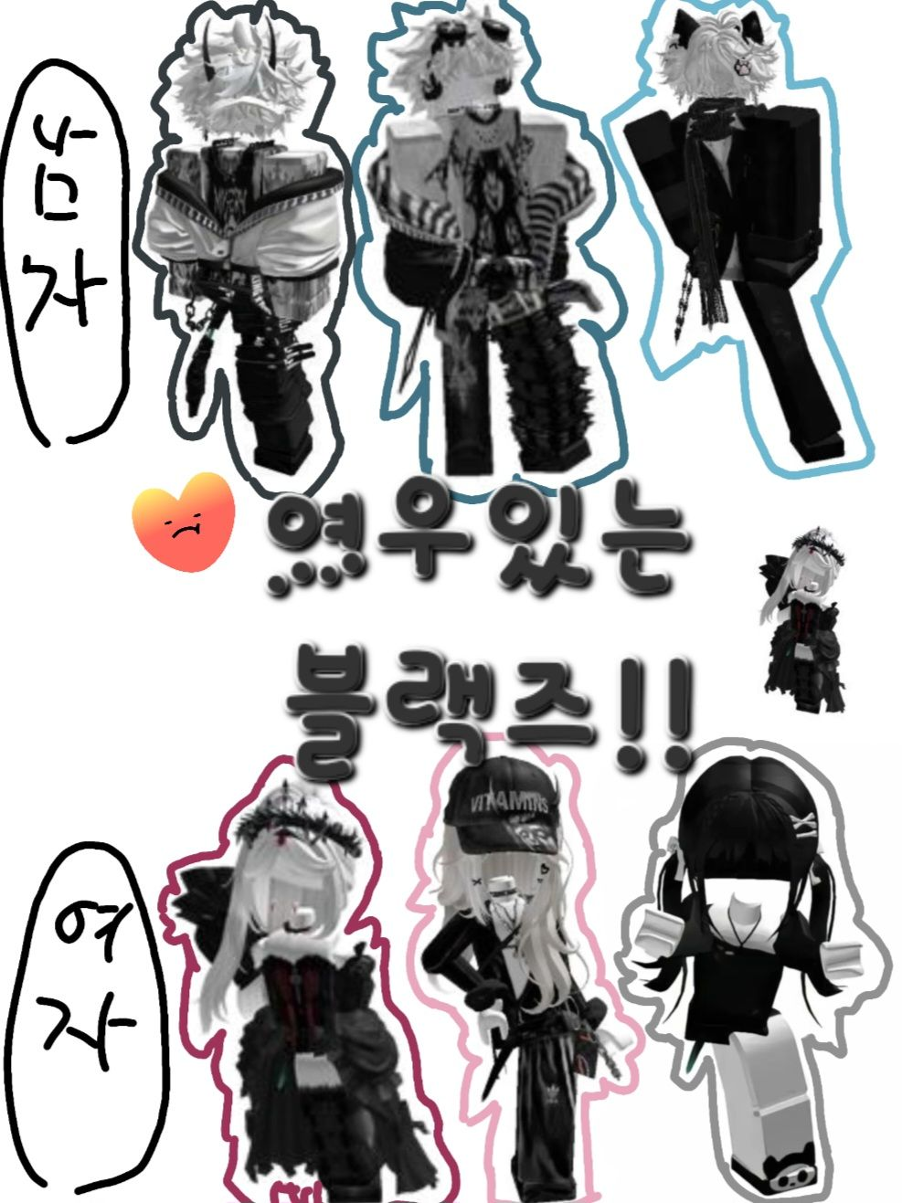 블렉즈+여우+커플(신고하지말아주세요) 대표 이미지