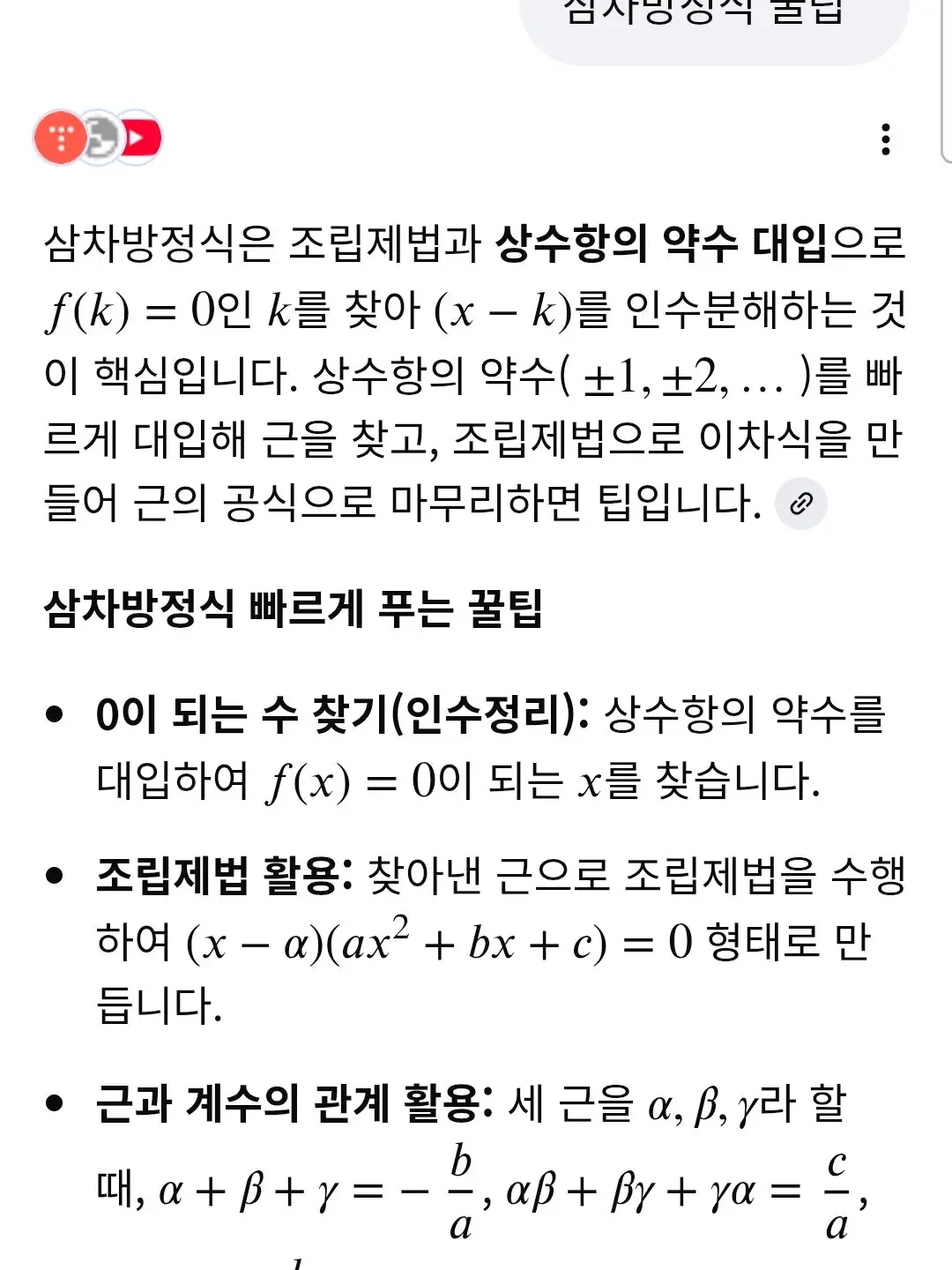 Yuta_Okkotsu1official의 공부RPG