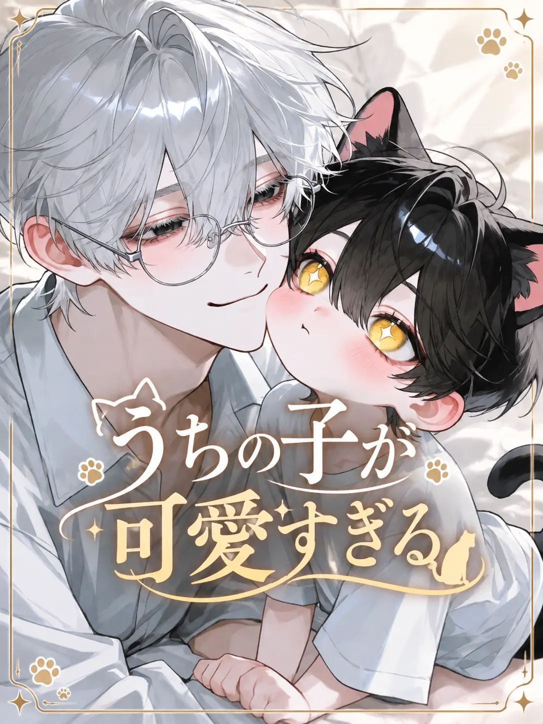 seto0625의 うちの子が可愛すぎる