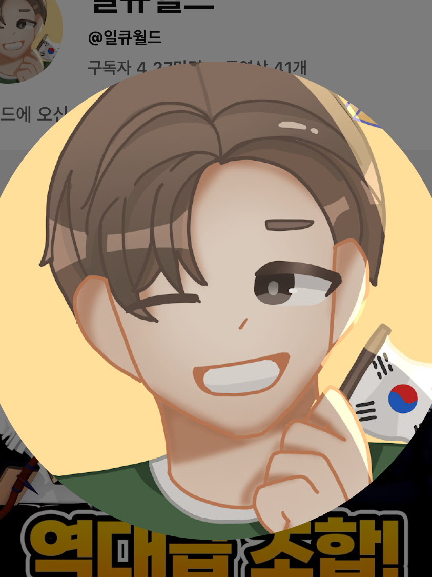 일큐와 알콩달콩(?)한 시간 보내기~ 대표 이미지
