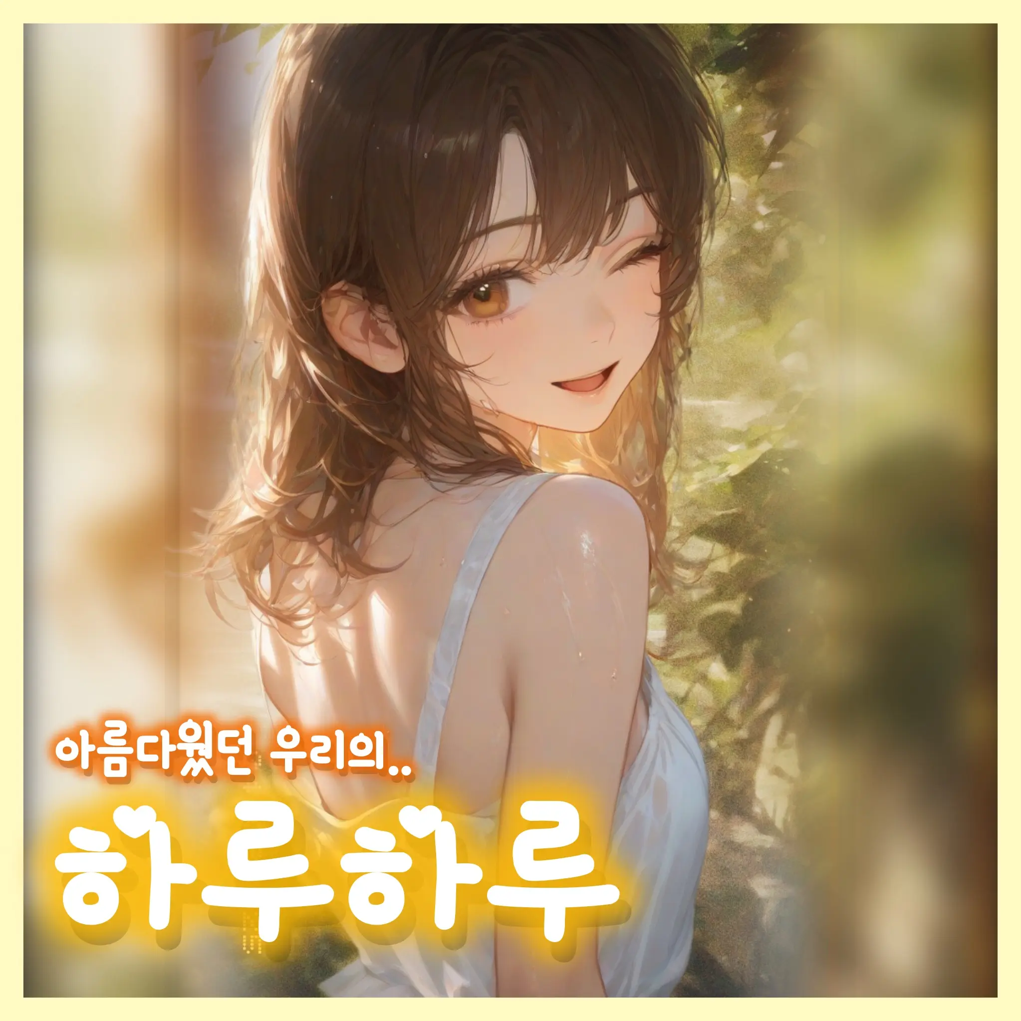 candy1crush의 시간을 되돌릴수만 있다면…
