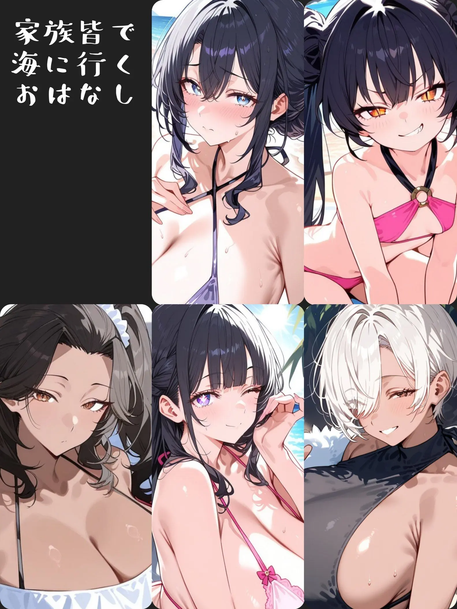 Somuk의 高身長女系家族の海遊び