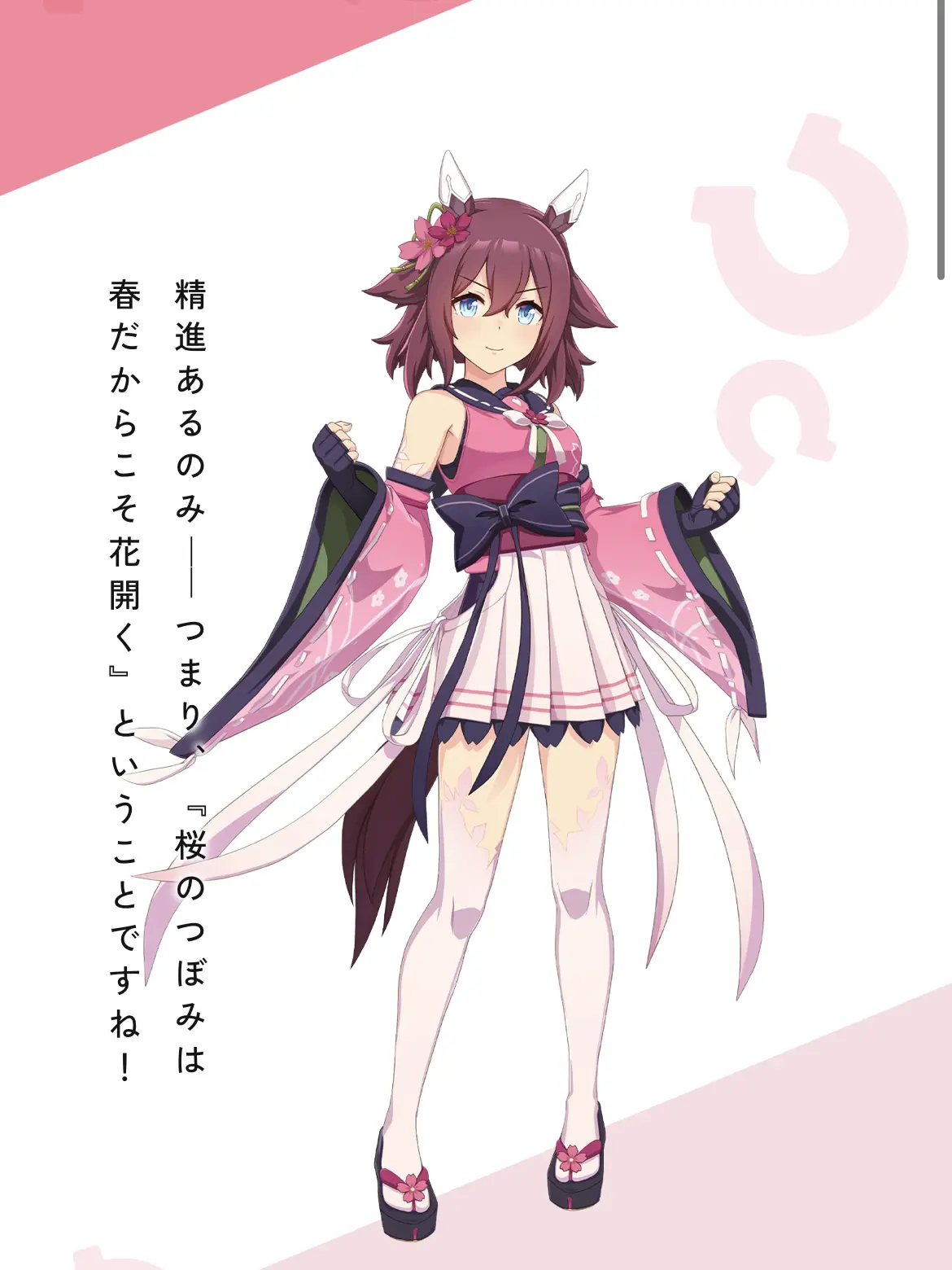 PortlyBolt9391의 サクラチヨノオー