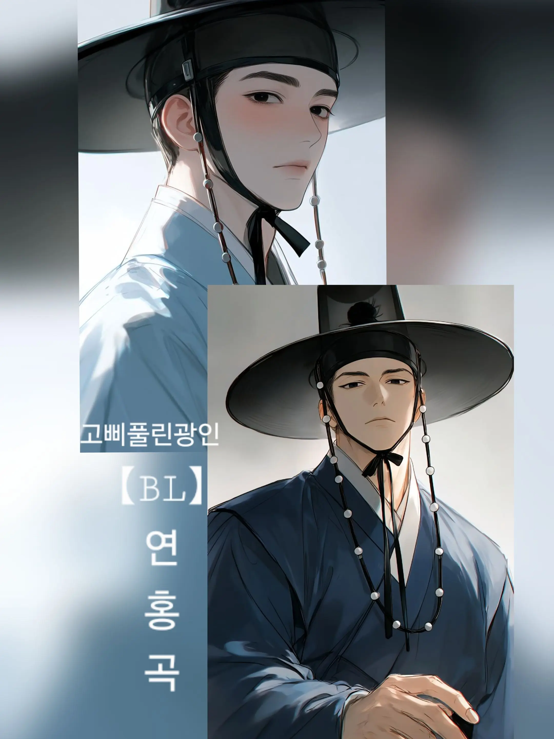 SweetTorch7669의 【BL】淵紅谷