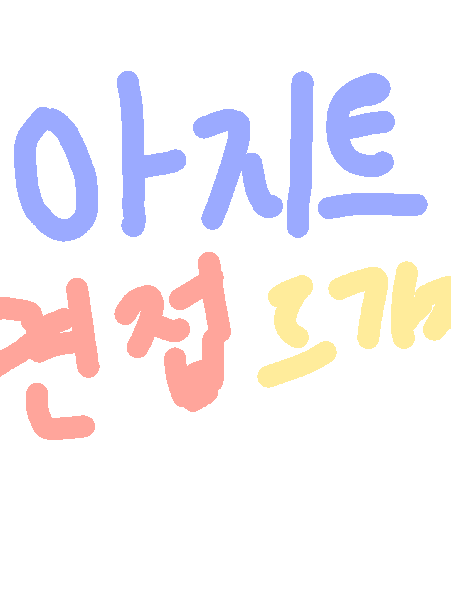 아지트에 면접을 본다! +여우 대표 이미지