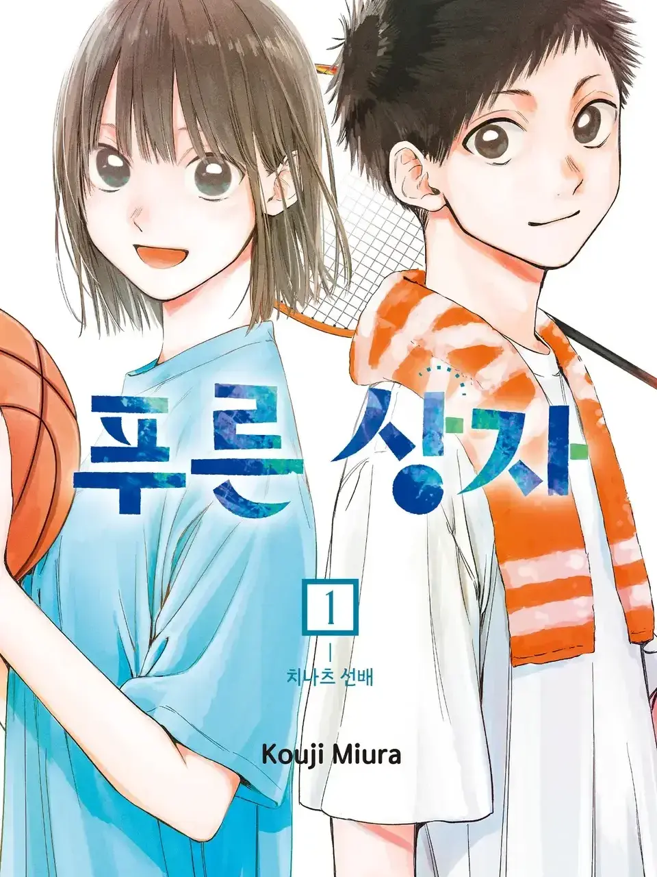 CleanWind0419의 푸른상자-에이메이 고교