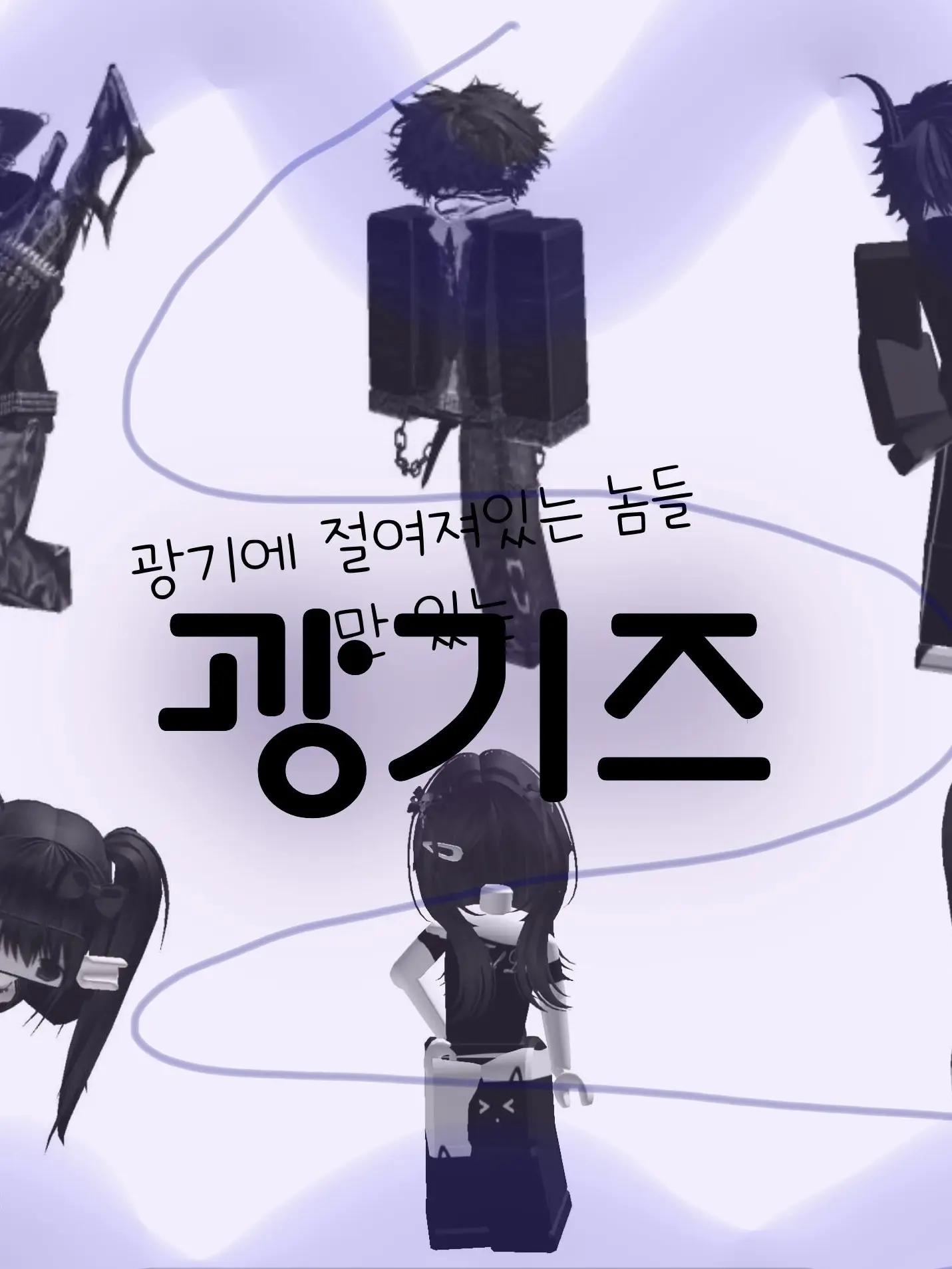 FrostyMovie0895의 광기즈