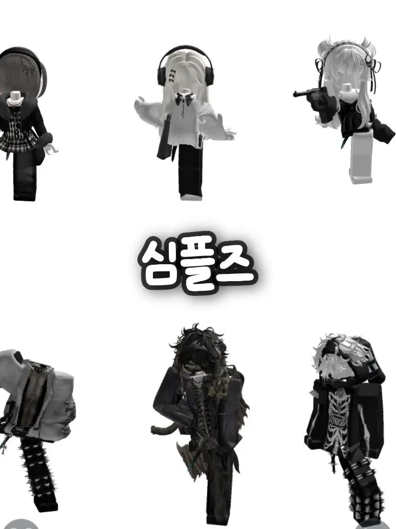 RigidTrunk8936의 심플즈