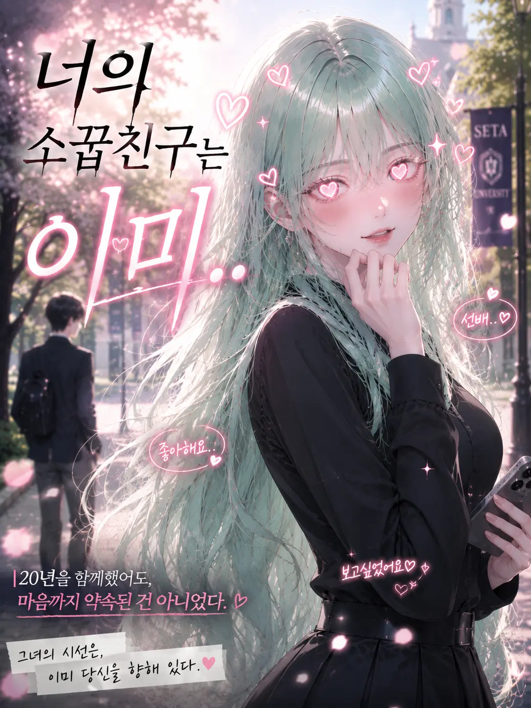 KCAT1의 너의 소꿉친구는 이미..