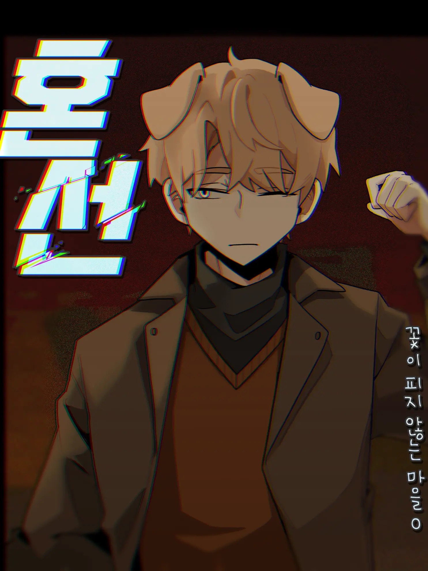 FuzzyCape9690의 님 웃기기 미수반