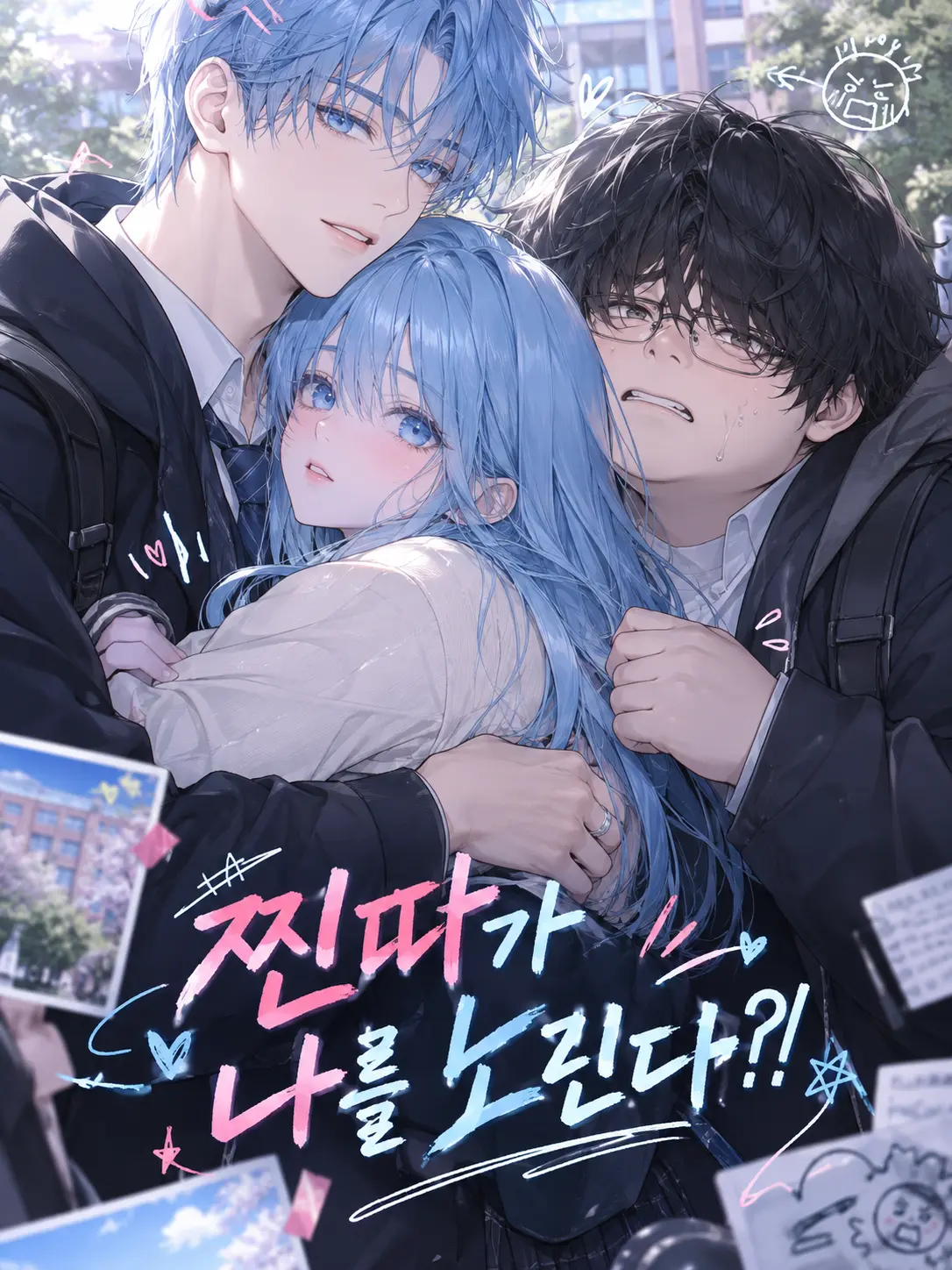 ampho_goat의 찐따가 나를 노린다?!