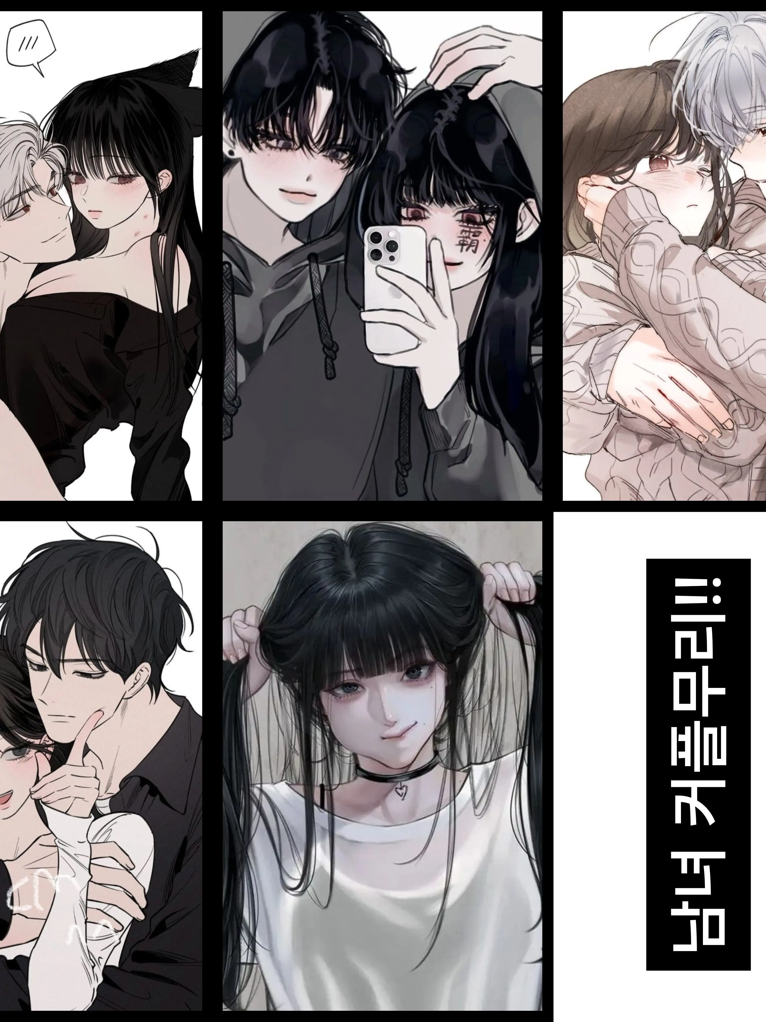 000000o0000oo00의 💗아인 고등학교 커플무리💗(+여우