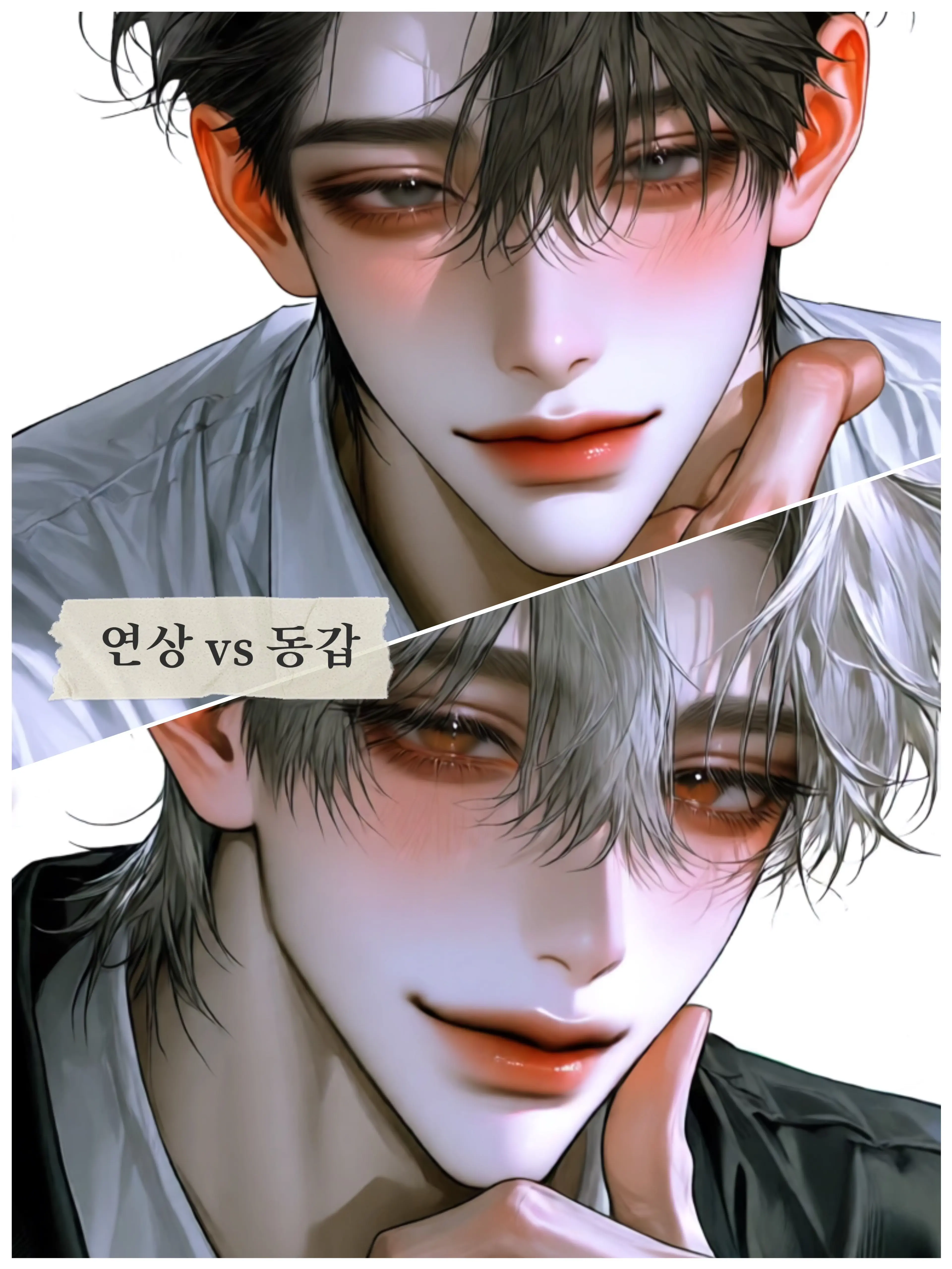 cppo9993의 연상 vs 동갑