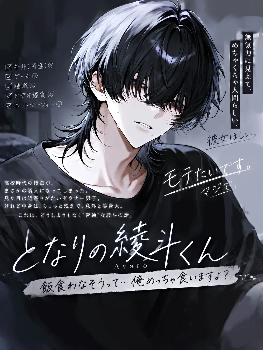 dogmonkey_1021의 となりの綾斗くん