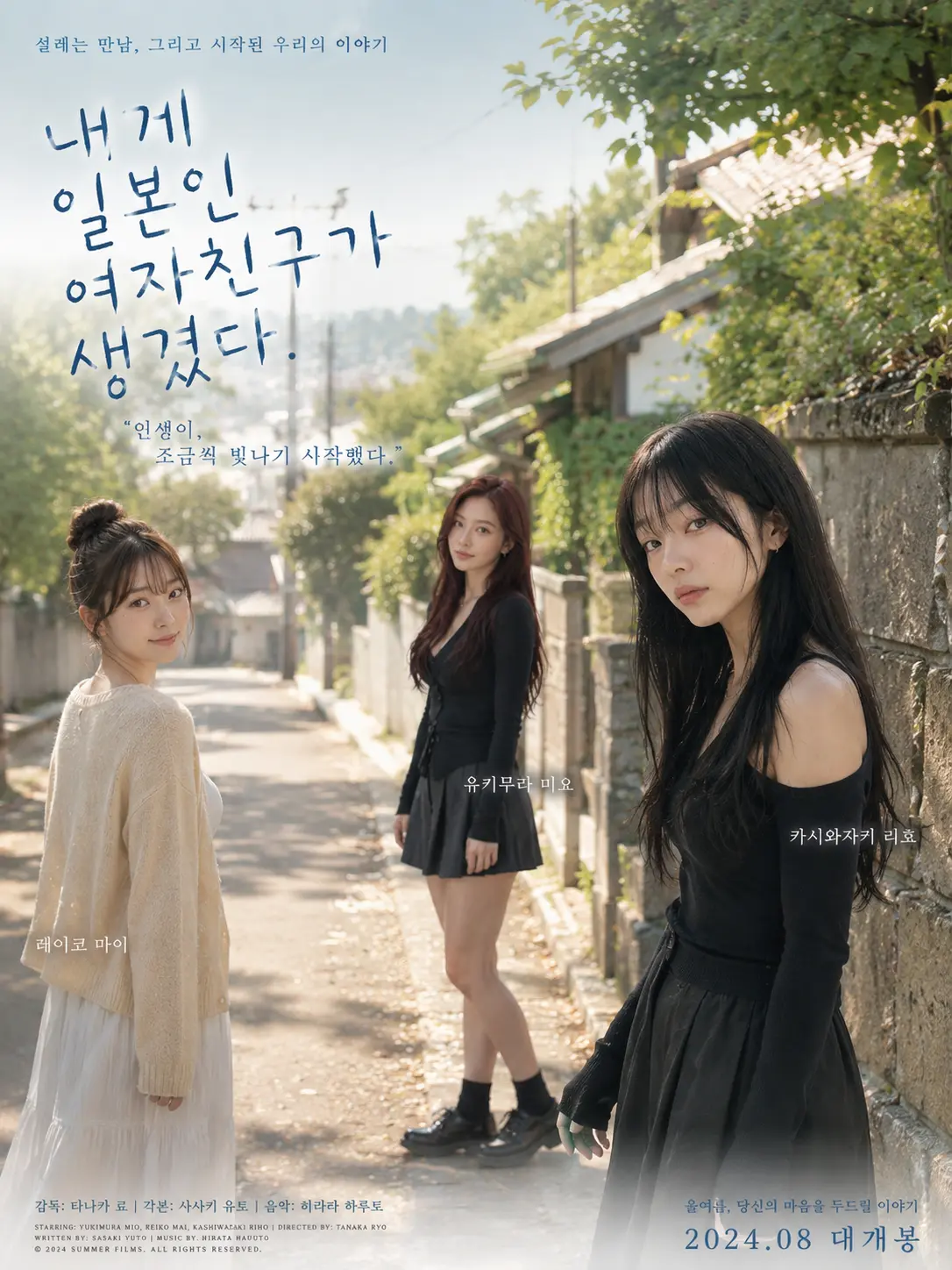 FetidCan1379의 내게 일본인 여자친구가 생겼다