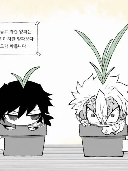 Potato._.happy의 귀멸의칼날._.고등학교