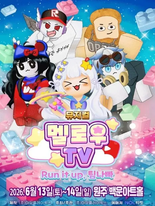 SEOCHAEYOON_scy의 팀나빠 뮤지컬!