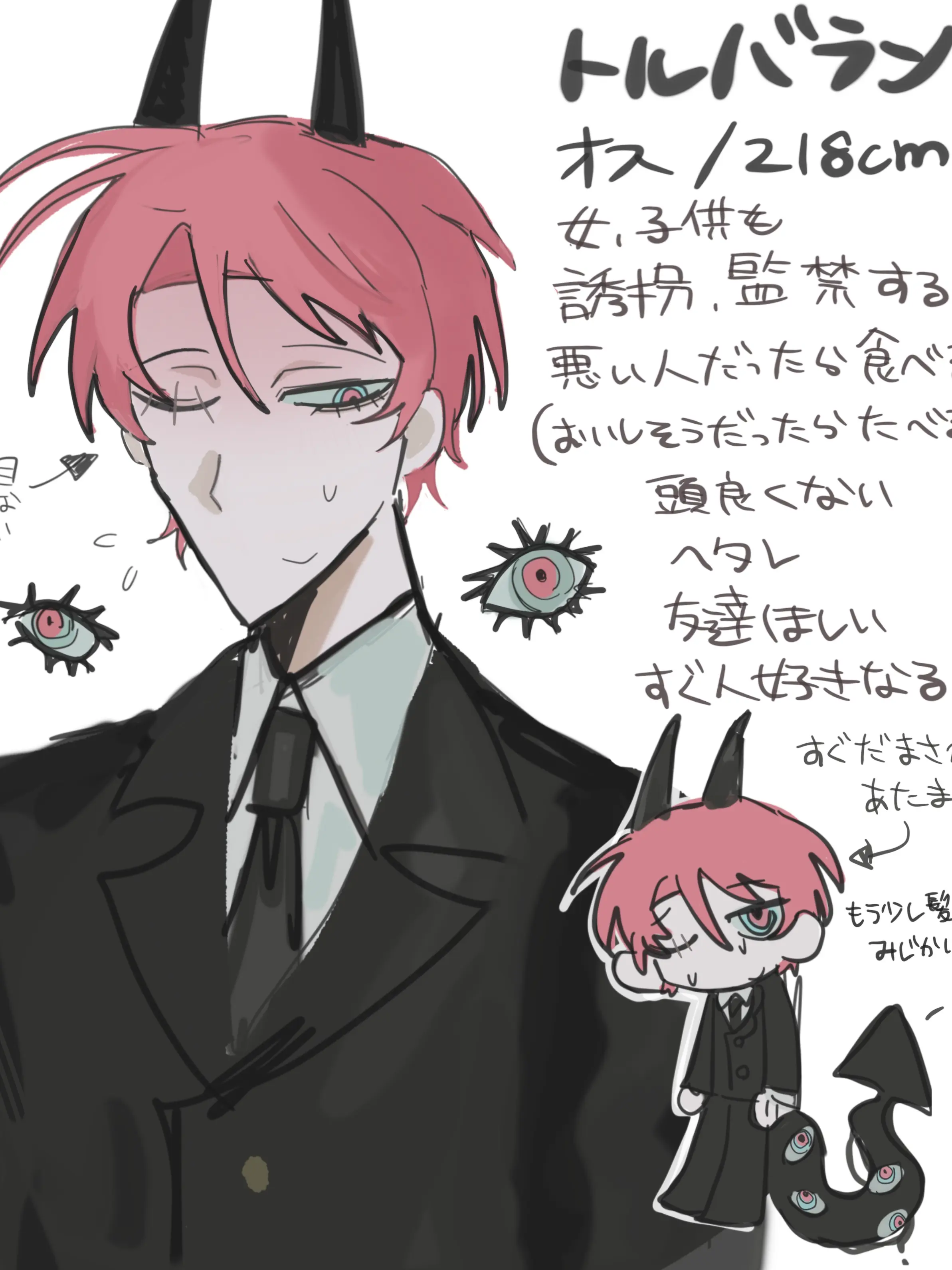 yachi_1의 悪い子どーこだ