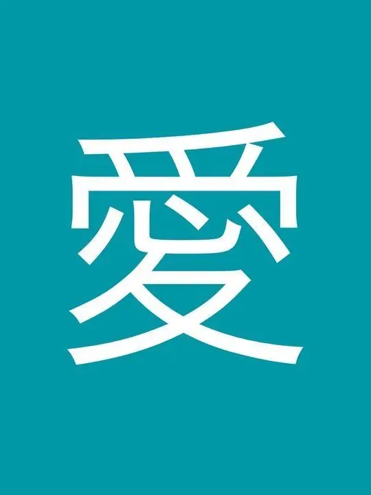 kikizzandesune의 一瞬の悲しみは 君に出会えた喜び