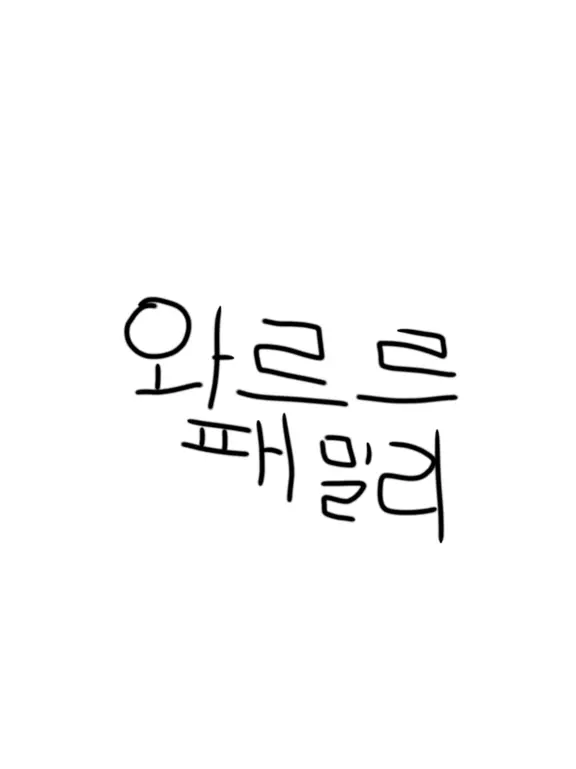 Dongssagima의 와팸(돼지