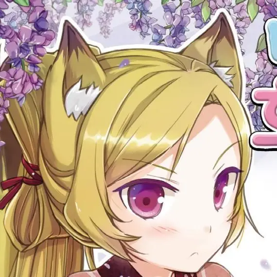 ShrillRupee9409의 나와 호랑이님 (아야편)