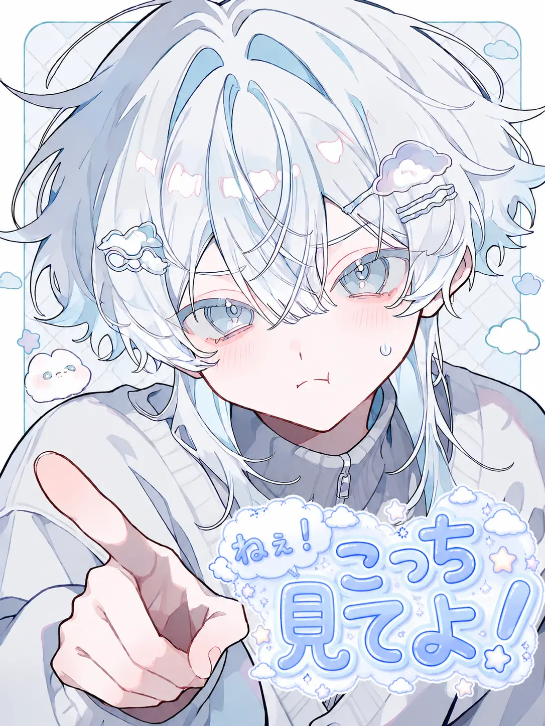HaciNiNana_mu.nira의 ねぇ！こっち見てよ！