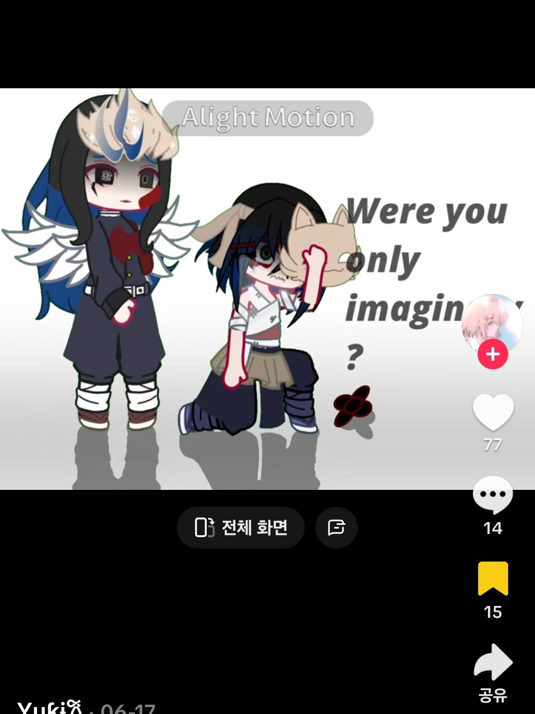 99밤×귀칼 대표 이미지