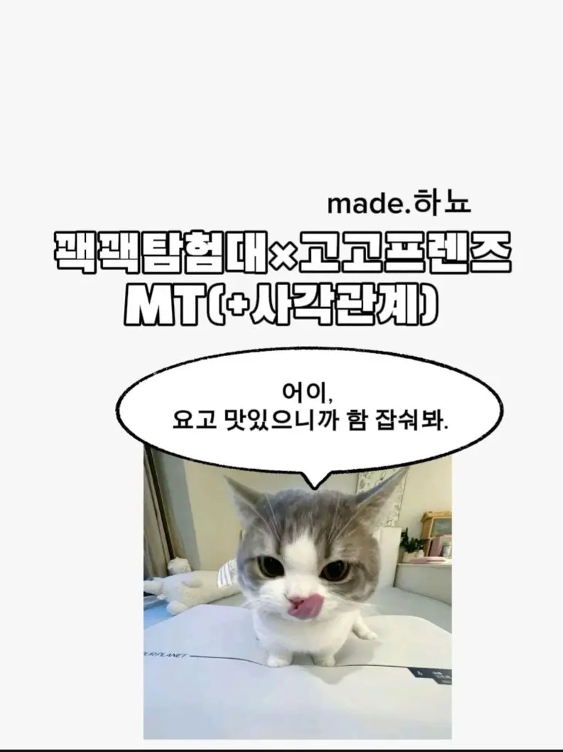 U_lyun의 꽥꽥탐험대