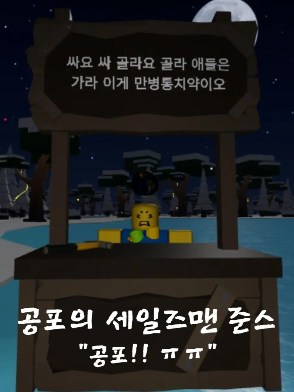 twenty.one의 세일즈맨 준스